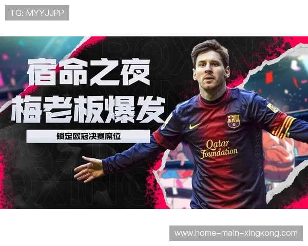 训练与策略:球队如何逆袭实现“翻盘”?